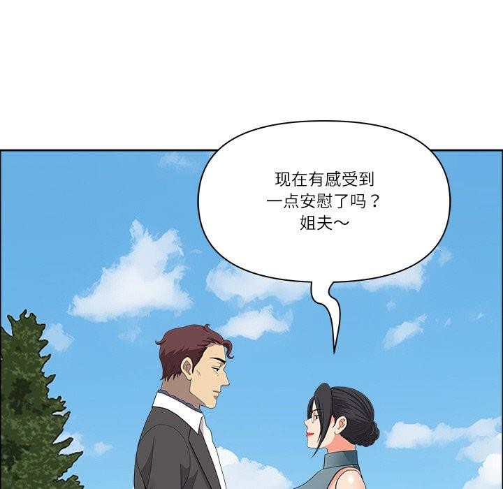 《最強男人》漫画 第29話