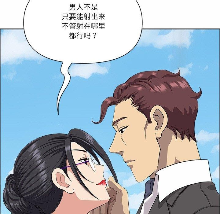 《最強男人》漫画 第29話