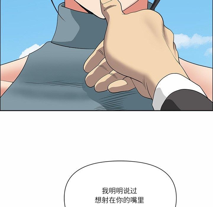 《最強男人》漫画 第29話