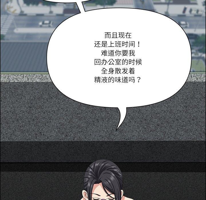 《最強男人》漫画 第29話