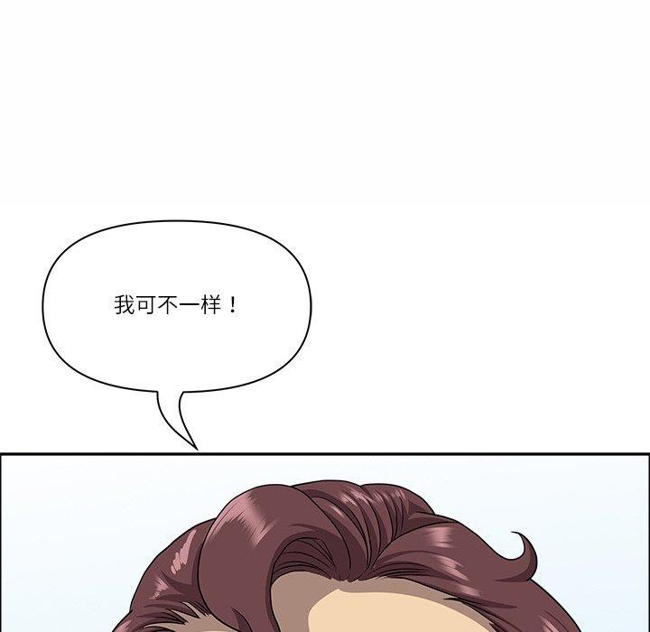 《最強男人》漫画 第29話