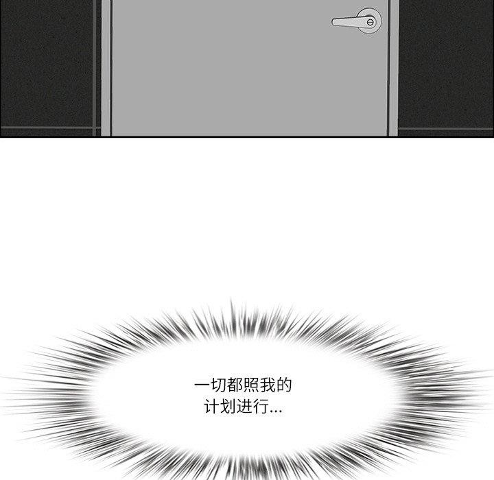 《最強男人》漫画 第29話