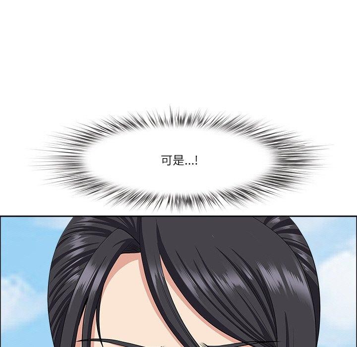 《最強男人》漫画 第29話