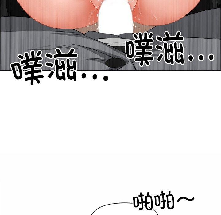《最強男人》漫画 第29話