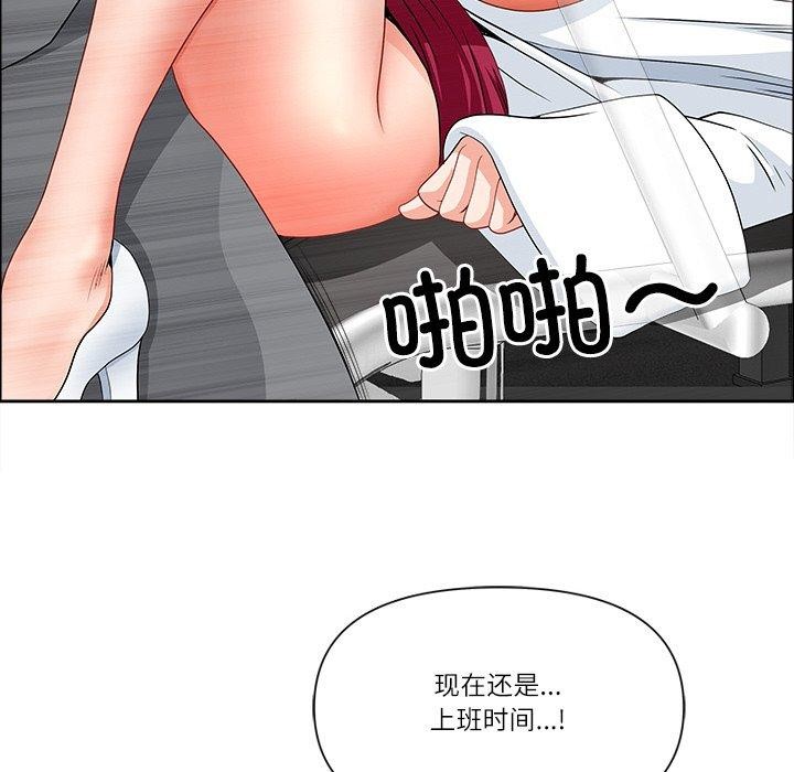 《最強男人》漫画 第29話