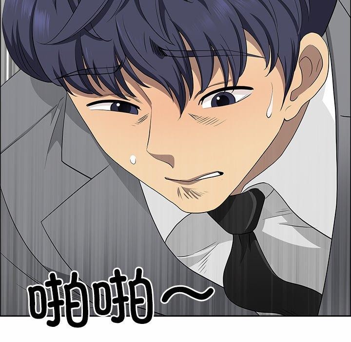 《最強男人》漫画 第29話