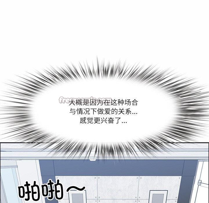 《最強男人》漫画 第29話