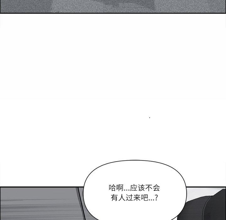 《最強男人》漫画 第29話