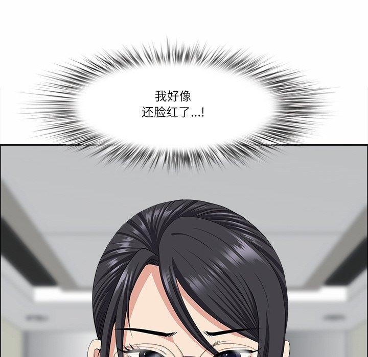 《最強男人》漫画 第29話