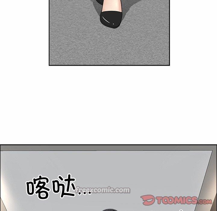《最強男人》漫画 第29話