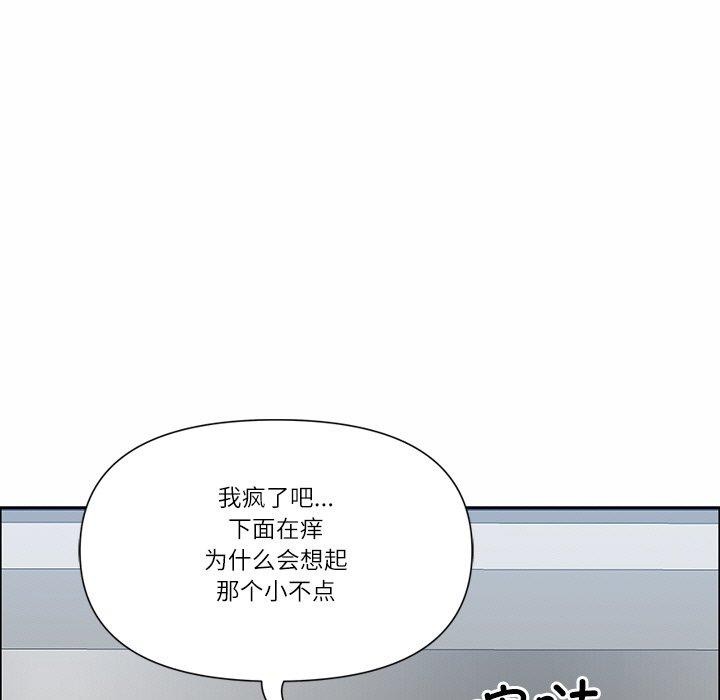 《最強男人》漫画 第29話