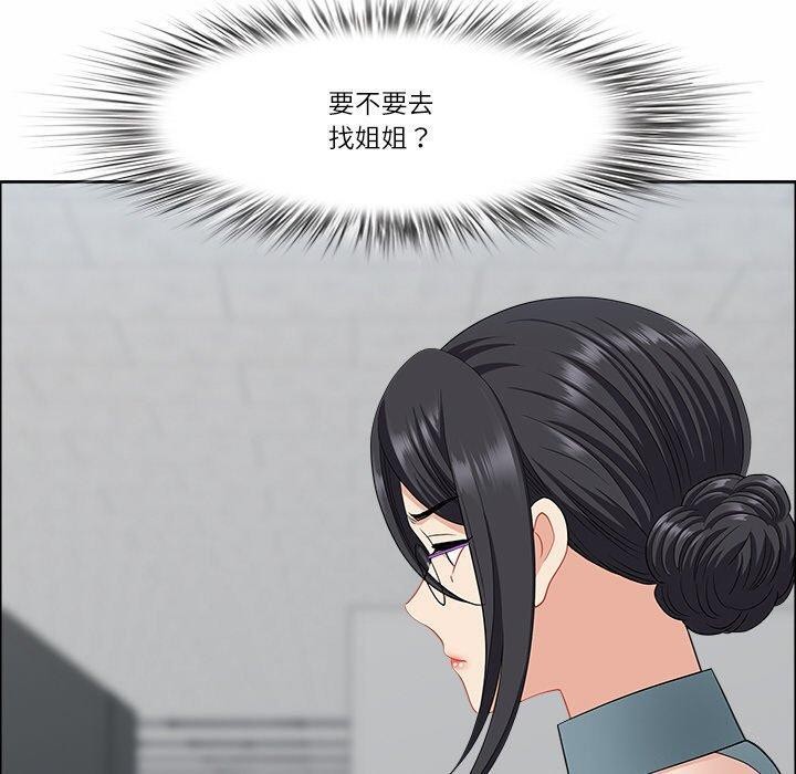 《最強男人》漫画 第29話