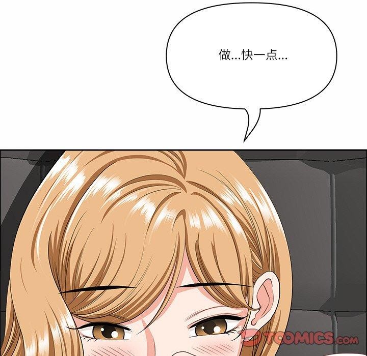 《最強男人》漫画 第29話