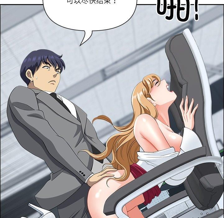 《最強男人》漫画 第29話