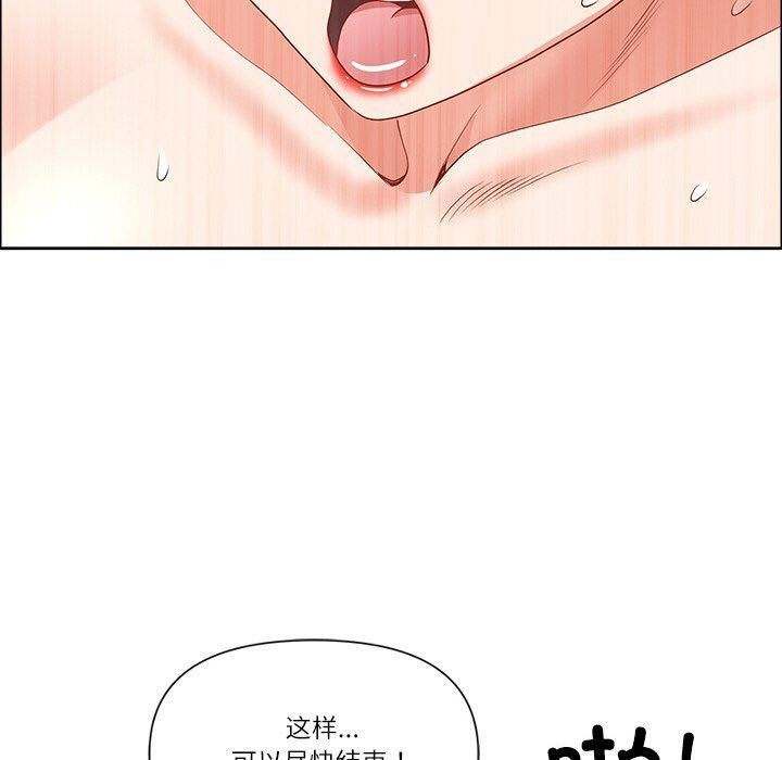 《最強男人》漫画 第29話