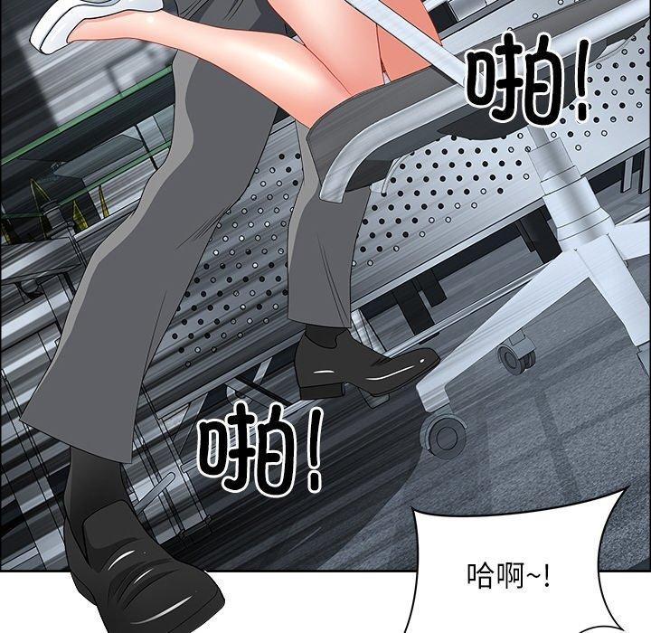 《最強男人》漫画 第29話