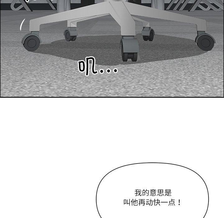 《最強男人》漫画 第29話