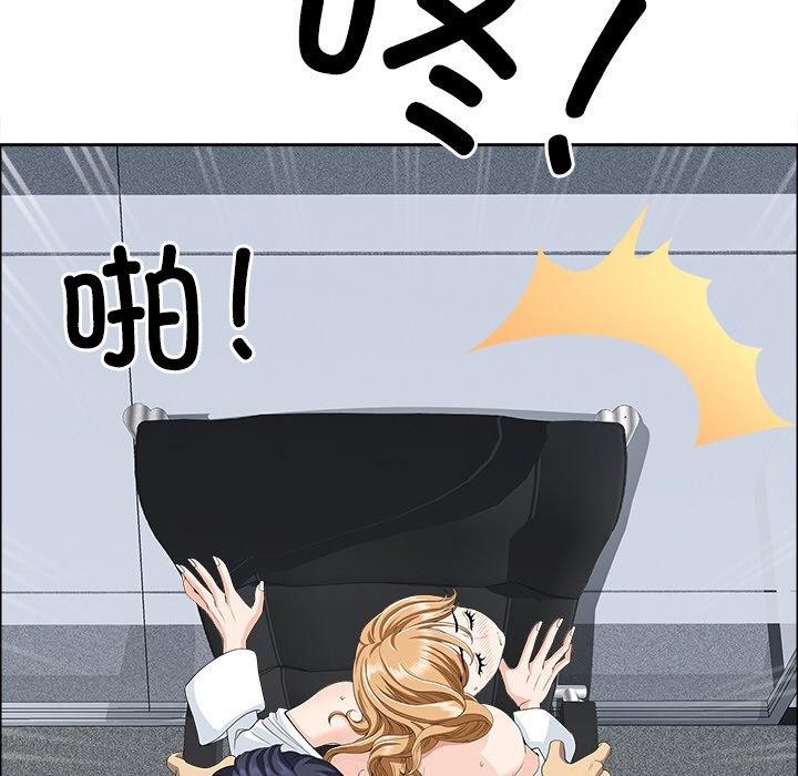 《最強男人》漫画 第29話