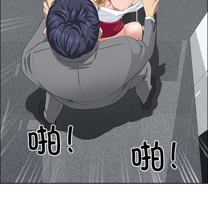 《最強男人》漫画 第29話
