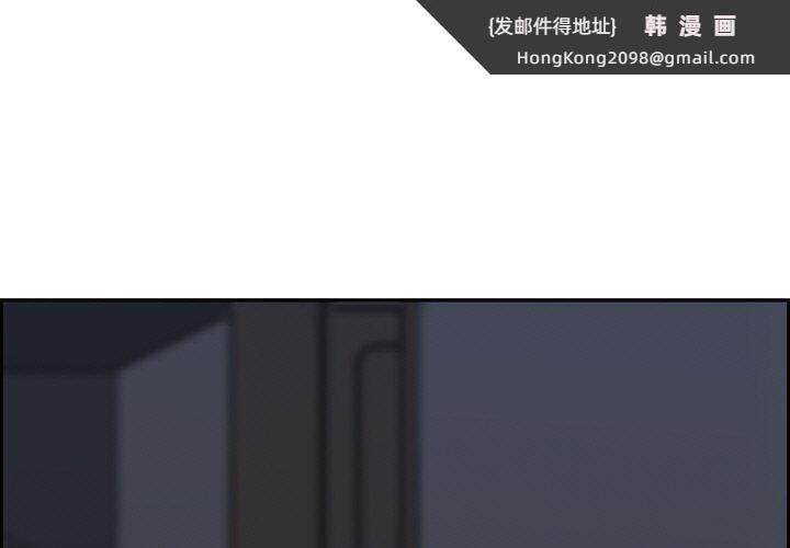 《最強男人》漫画 第3話