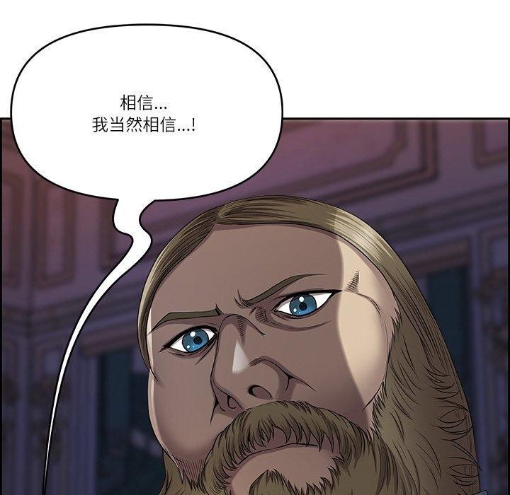 《最強男人》漫画 第3話