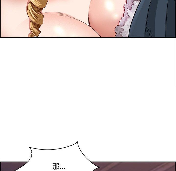《最強男人》漫画 第3話