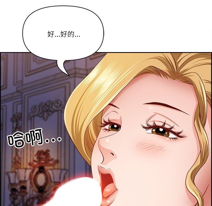 《最強男人》漫画 第3話