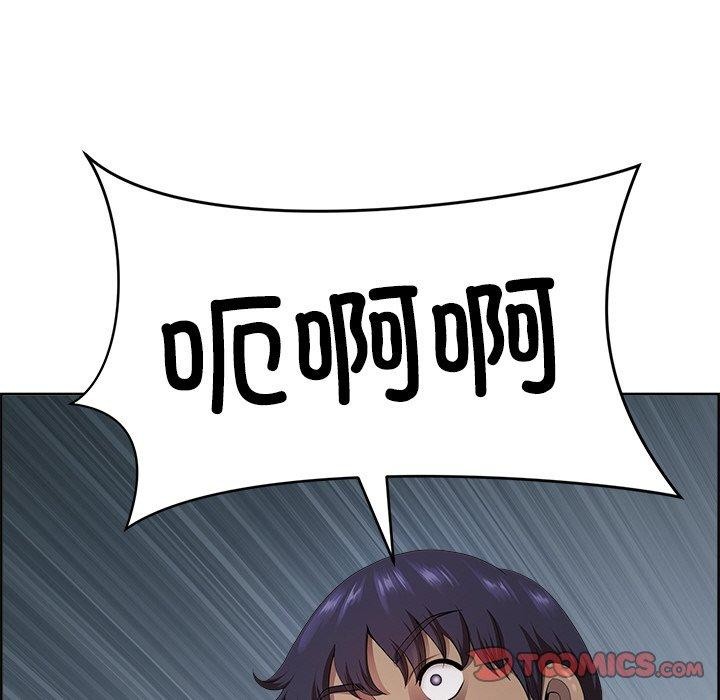 《最強男人》漫画 第3話