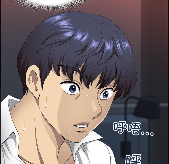 《最強男人》漫画 第3話
