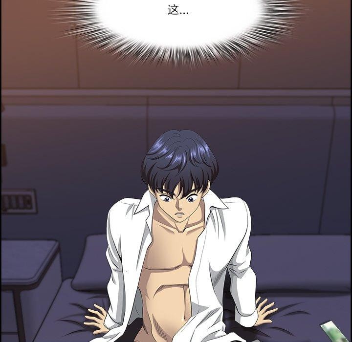 《最強男人》漫画 第3話