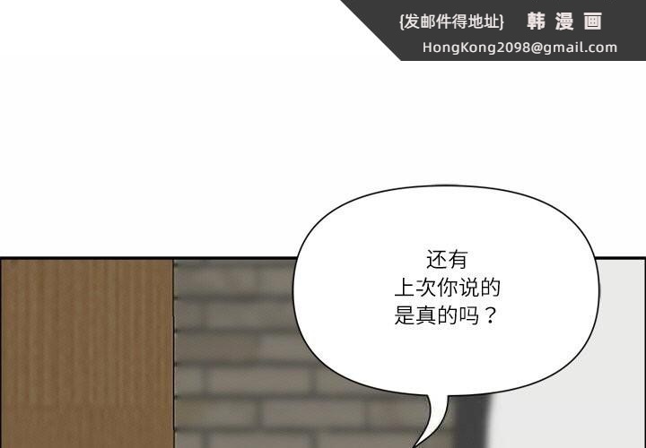 《最強男人》漫画 第30話