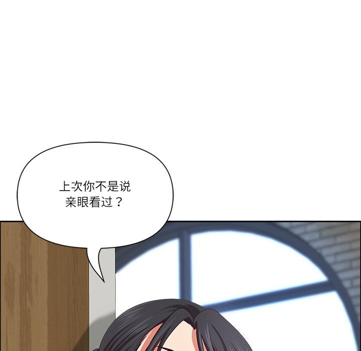 《最強男人》漫画 第30話