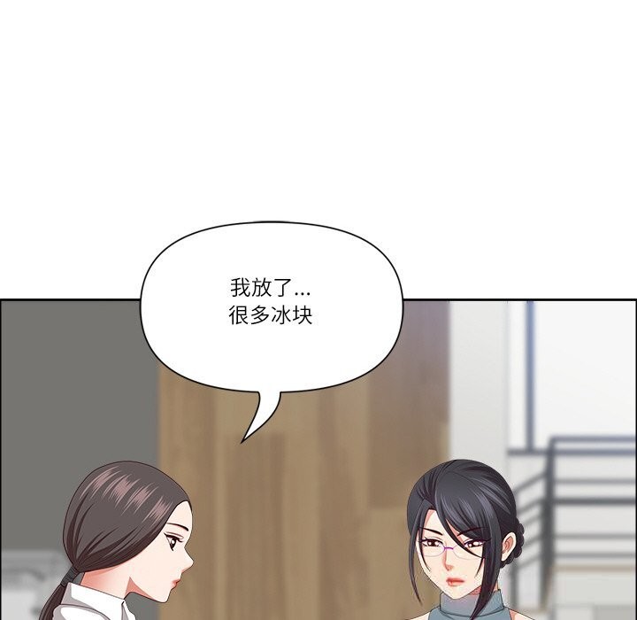 《最強男人》漫画 第30話