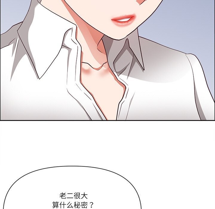 《最強男人》漫画 第30話