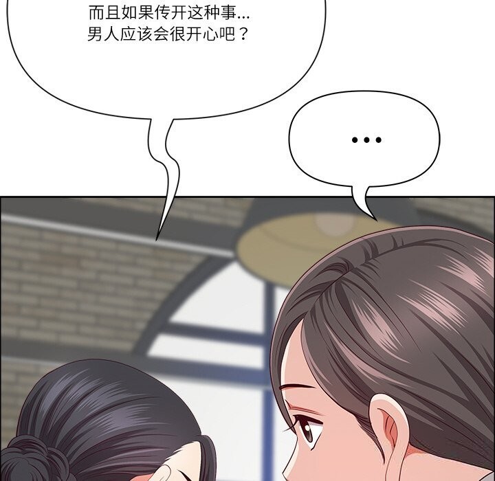 《最強男人》漫画 第30話
