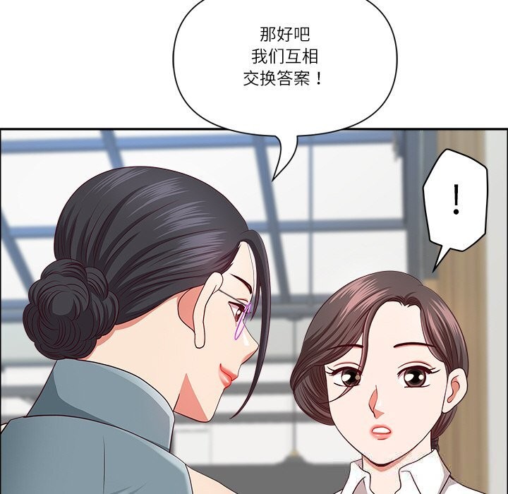 《最強男人》漫画 第30話
