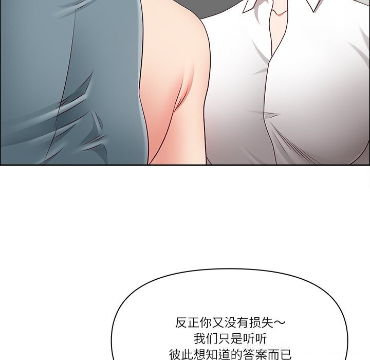 《最強男人》漫画 第30話