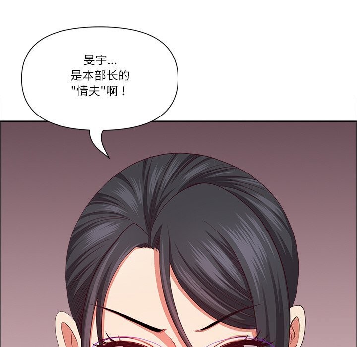 《最強男人》漫画 第30話