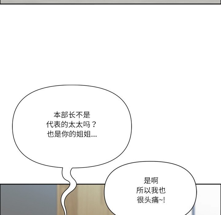 《最強男人》漫画 第30話