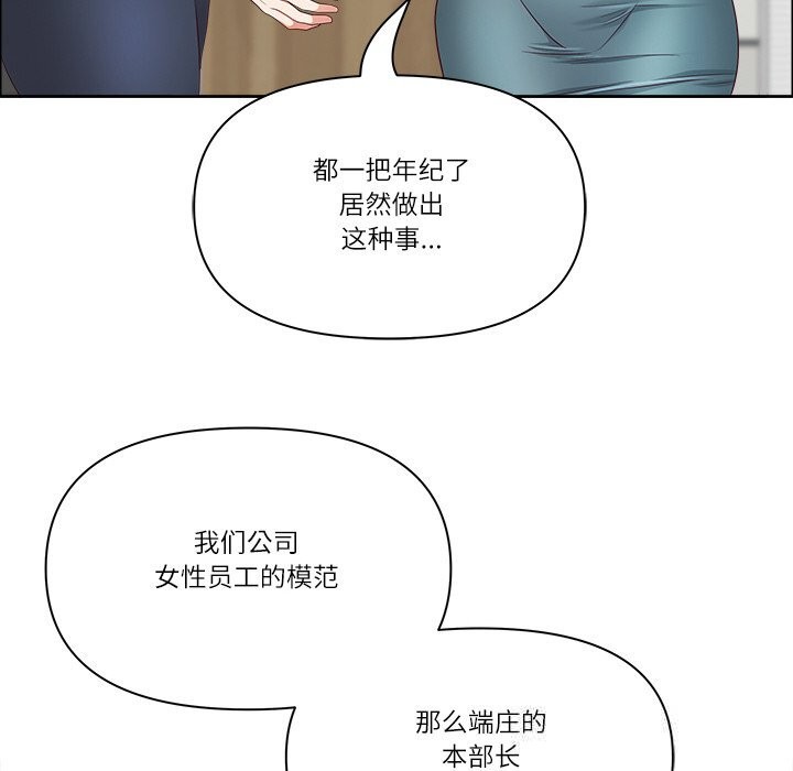 《最強男人》漫画 第30話