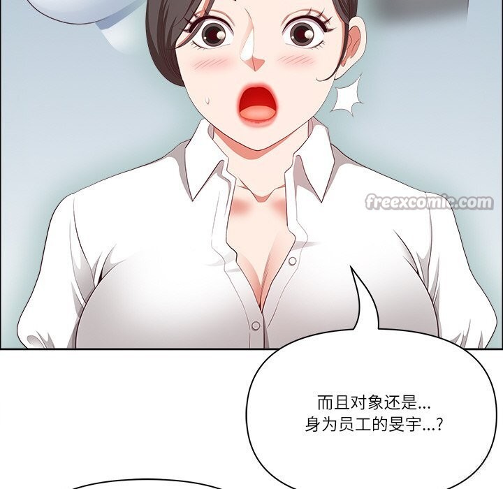 《最強男人》漫画 第30話