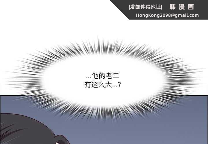 《最強男人》漫画 第31話