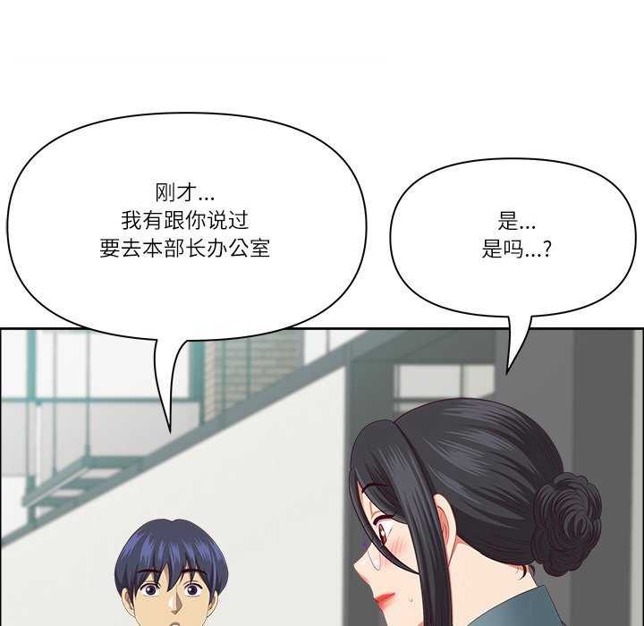 《最強男人》漫画 第31話