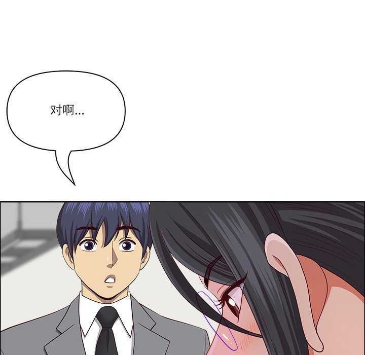 《最強男人》漫画 第31話