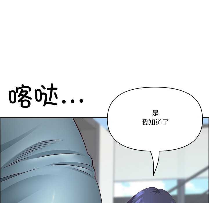 《最強男人》漫画 第31話