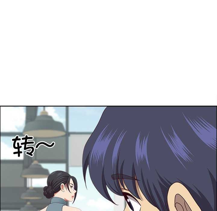 《最強男人》漫画 第31話