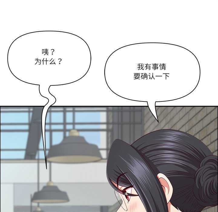 《最強男人》漫画 第31話