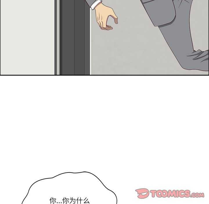 《最強男人》漫画 第31話