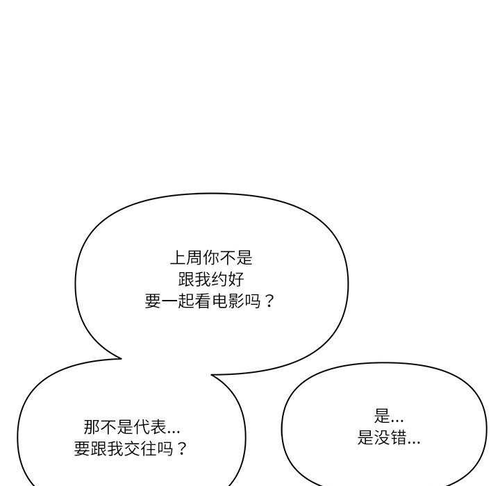 《最強男人》漫画 第31話