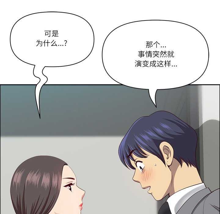 《最強男人》漫画 第31話